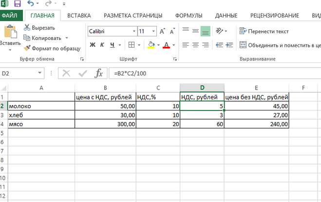 К сумме прибавить ндс 20 процентов