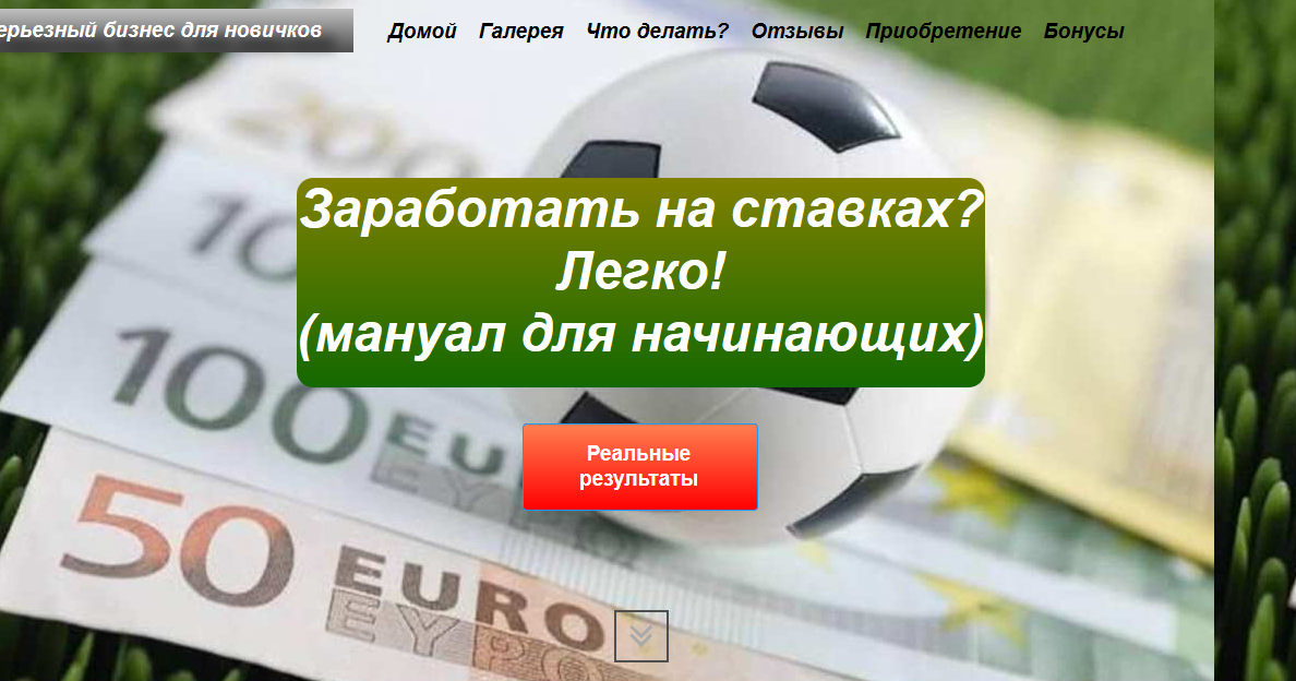 Ставки на спорт заработок отзывы казино онлайн на рубли с минимальными ставками