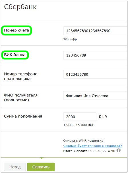 Как узнать номер телефона по номеру счета карты сбербанка: Как узнать номер счета карты Сбербанка