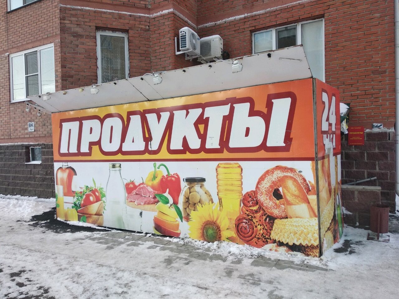 Продуктовый магазин вывеска