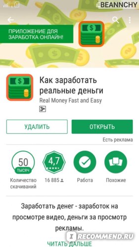 игры на андроид где можно заработать реальные деньги