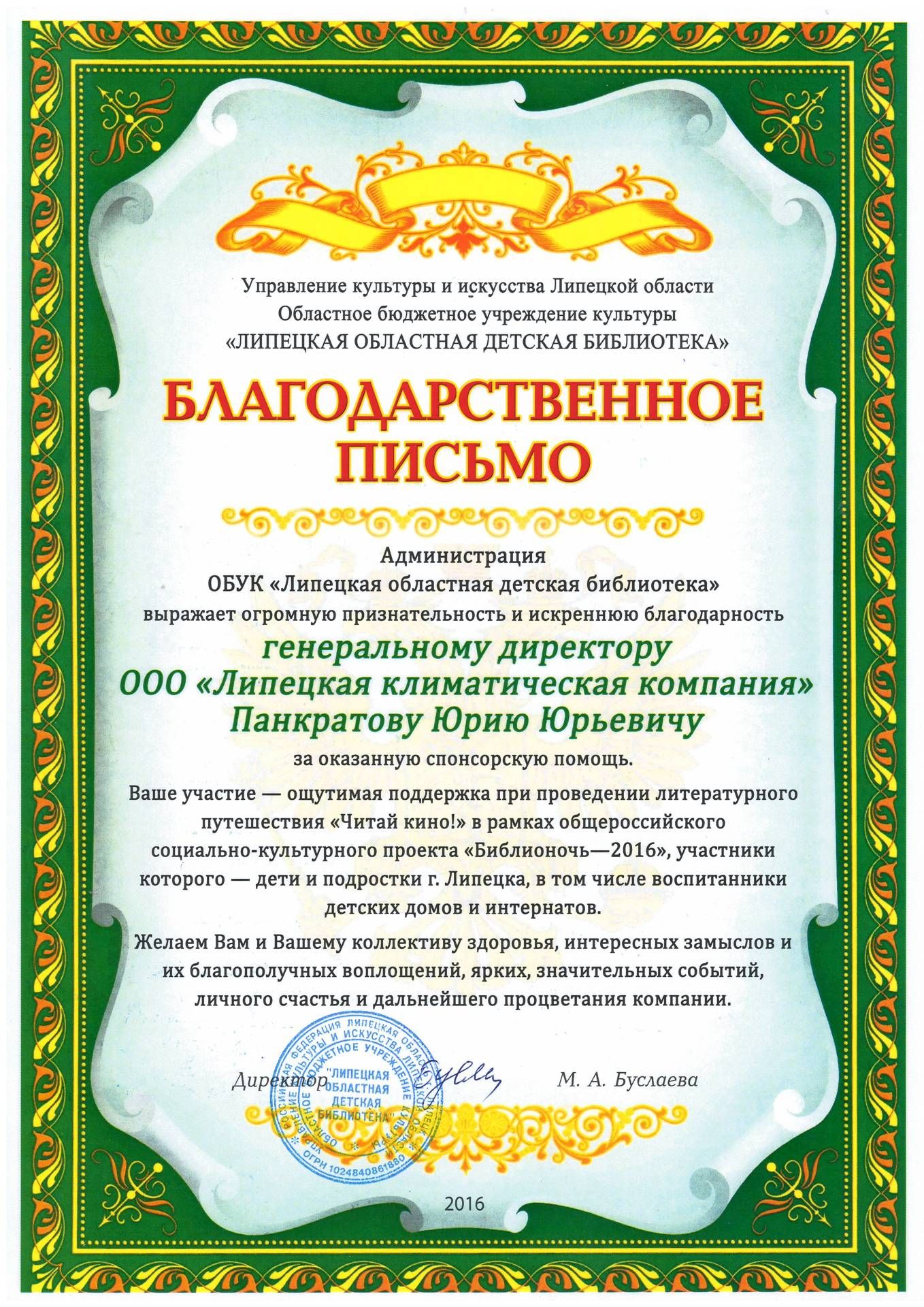 Благодарность за оказанную помощь. Благодарность в оказании помощи. Благодарственное письмо за помощь. Благодарственное письмо за оказание помощи. Благодарность за оказание материальной помощи.