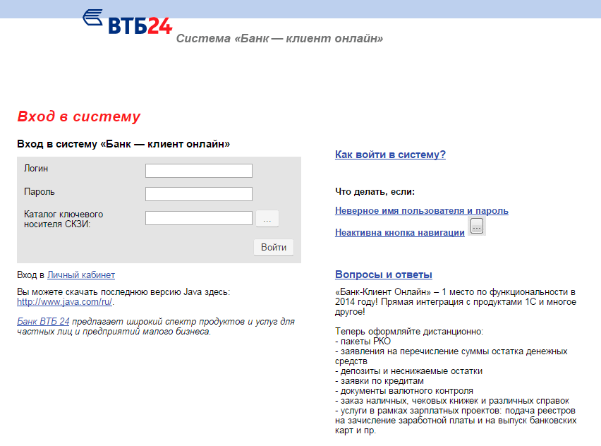 Втб 24 вход в банк клиент онлайн: Система «ВТБ Бизнес Онлайн»