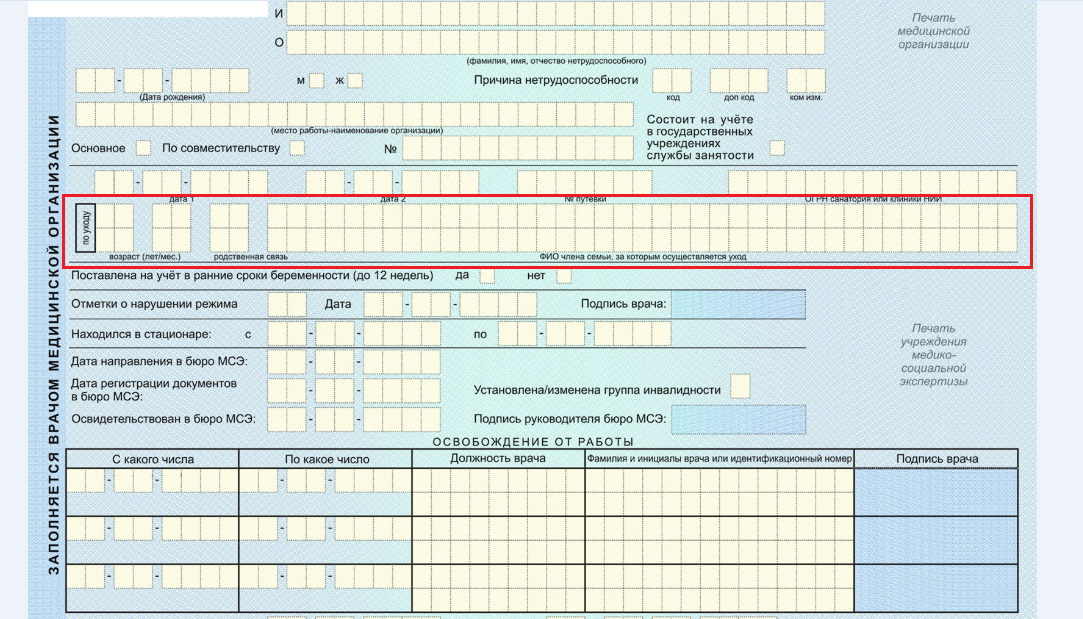 Как оформить дубликат больничного в 1с