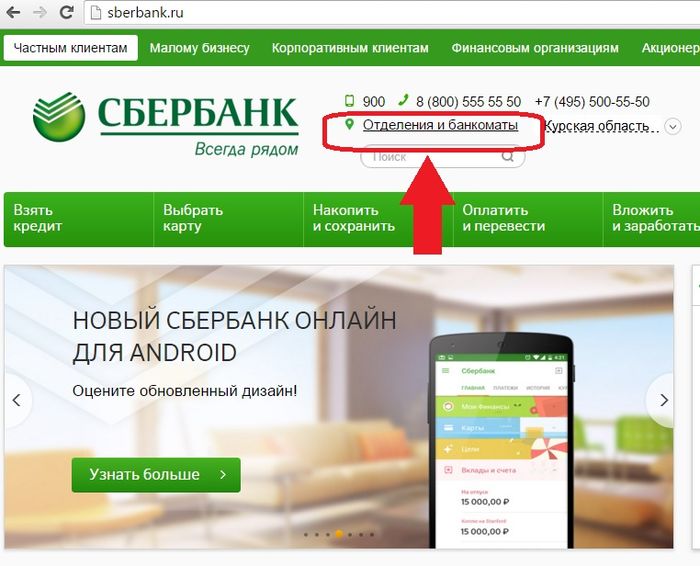 Сбербанк андреаполь режим работы телефон