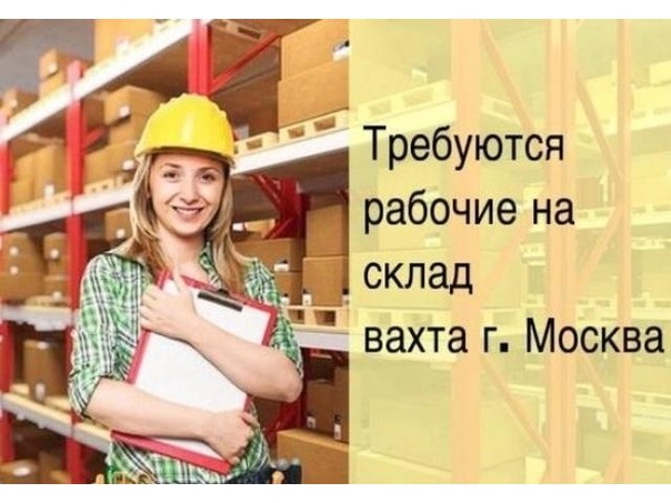 Как в москве быстро найти работу в: Как и где найти работу в Москве от