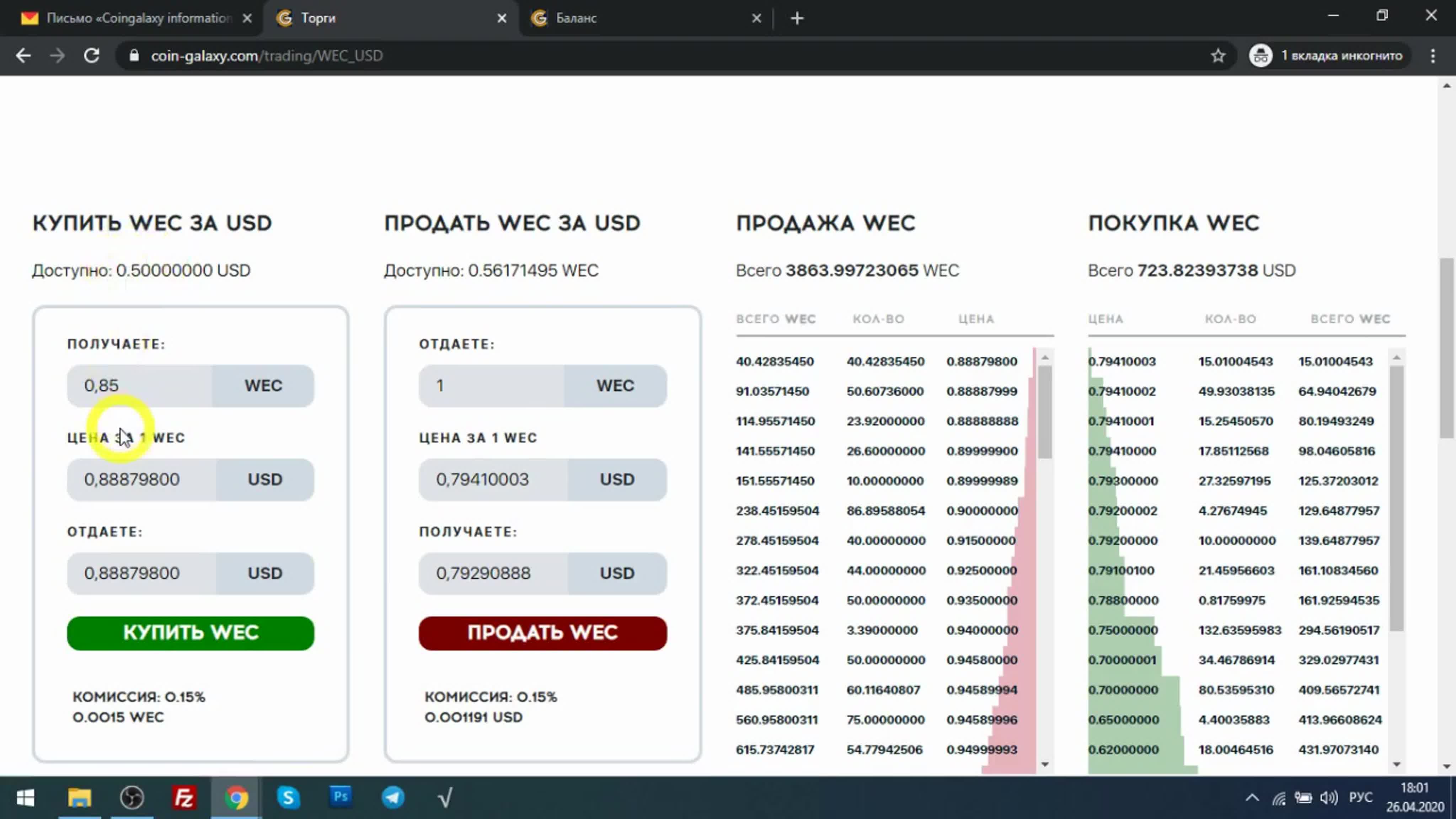 биржа гта 5 баги на бирже фото 42