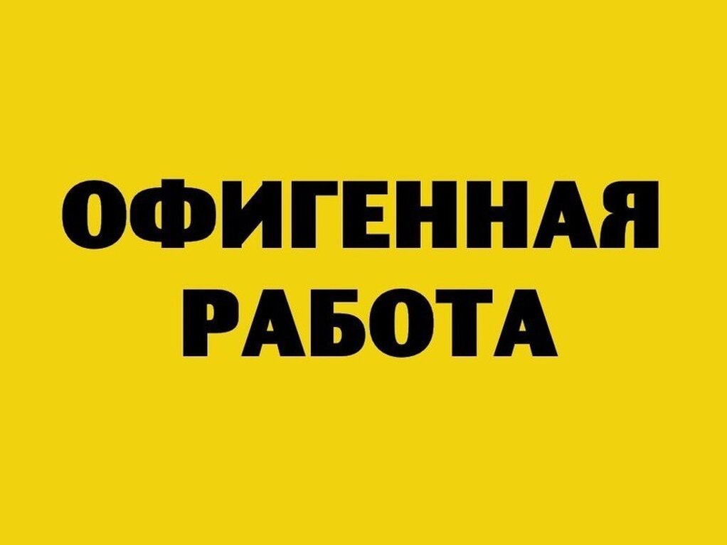 Как в москве быстро найти работу в: Как и где найти работу в Москве от