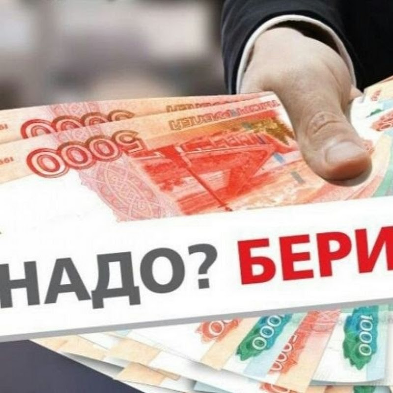 Взять кредит 30 тыс рублей