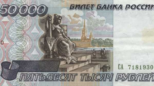 Что будет с кредитом при деноминации рубля