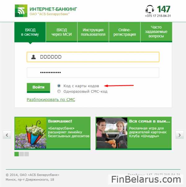 белагропромбанк онлайн заявка на кредит на карточку за 15 минут в беларуси