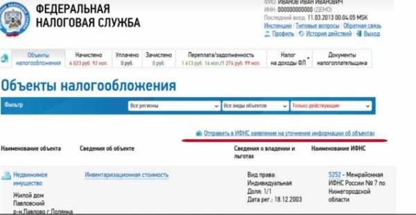 проверка ип по инн на сайте ифнс налог.ру деньги на карту рейтинг