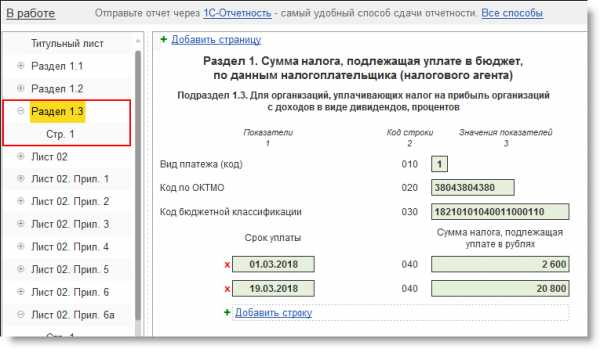 Налоги выплата дивидендов – Налог на дивиденды для физических и юридических лиц в 2019 году