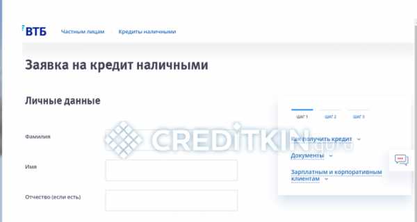 втб 24 банк онлайн кредиты
