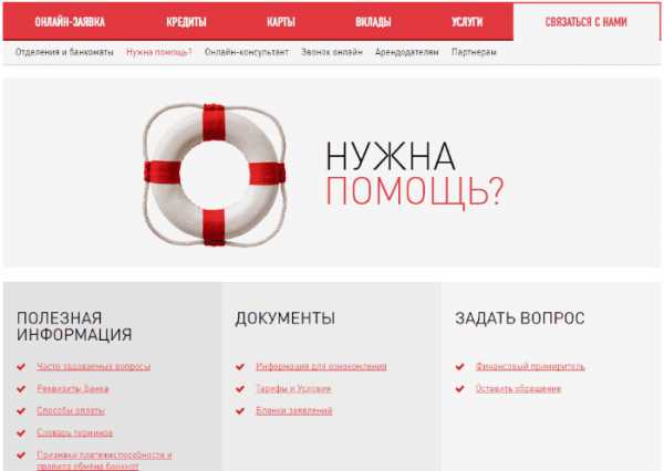 Кредит европа банк санкт-петербург банкоматы в купчино