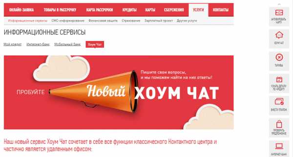 Иркутск хоум кредит банк адреса режим работы