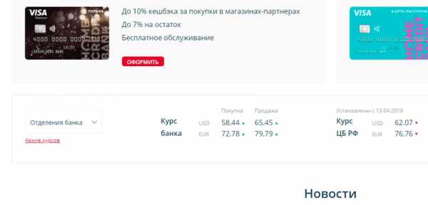 Хоум кредит банк официальный сайт как узнать остаток по кредиту казахстан